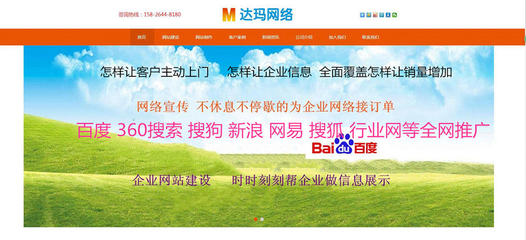 深耕本土，智赢未来 达玛网络助力万州、开县企业数字化建设与推广