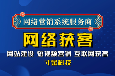 重庆网络营销获客下载